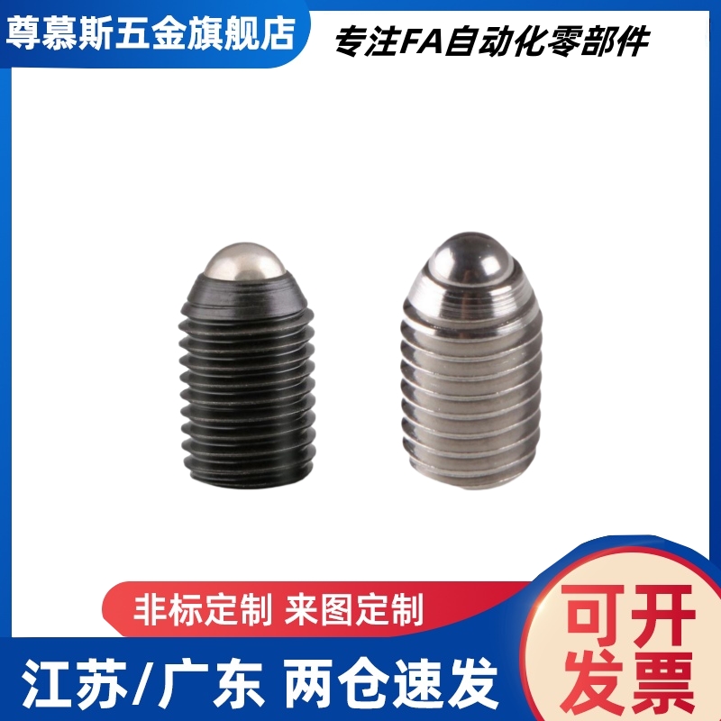 替代定位珠防松型ZAC14-M3/M4/M5/M6/M8/M10/M12/M16