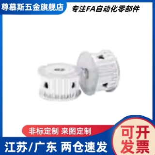 同步轮HTPA28S3M060/100/150-A-P/N5 6 6.35 8 9 10 12 13