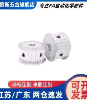 同步轮HTPA28S3M060/100/150-A-P/N5 6 6.35 8 9 10 12 13