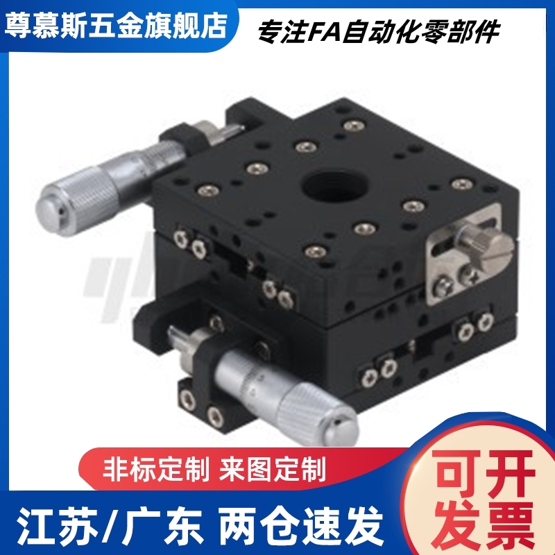 XYZ轴手动滑台ZPG XZPG XYZPG EJC01/EJW51/71-25-40-60-80位移台