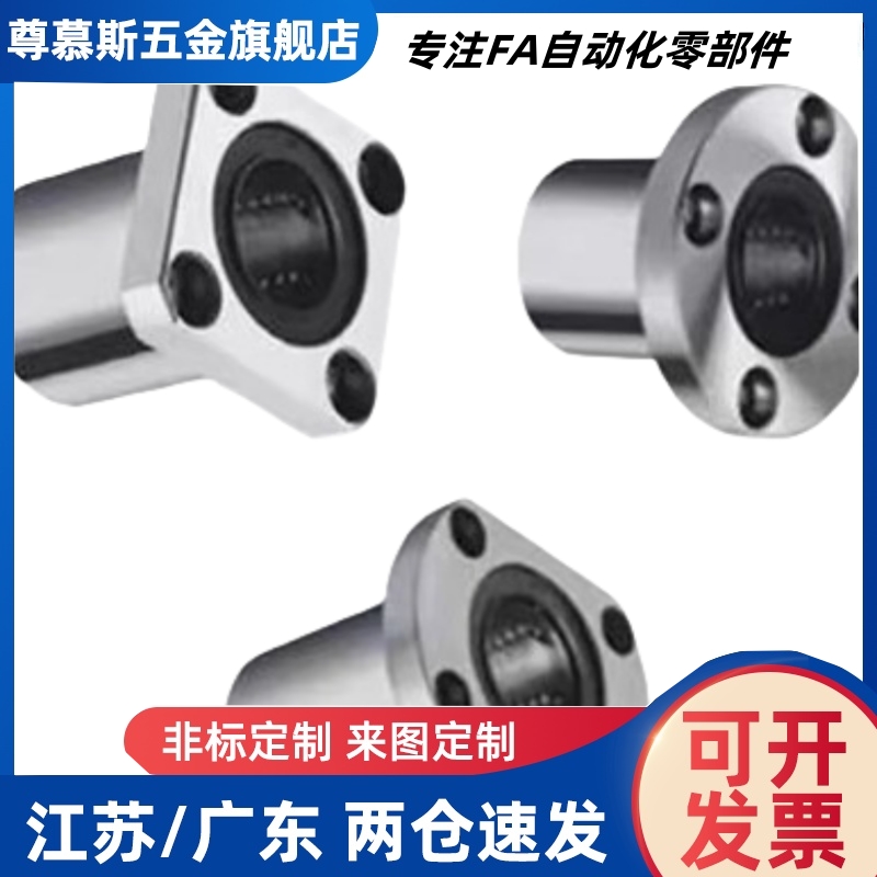 带圆法兰直线轴承LHFRD/LHFRDM6 8 10 12 13 16 20 25 30