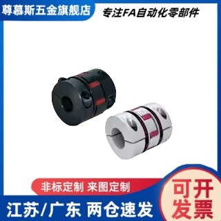 梅花联轴器DCJ23/24/26-D30/40/55/65/80/-d-e