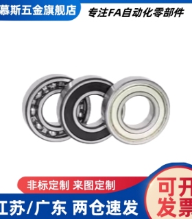 滚珠轴承B6900/6901/6902/6903/6904/6905/6906/6907/6908/6909ZZ