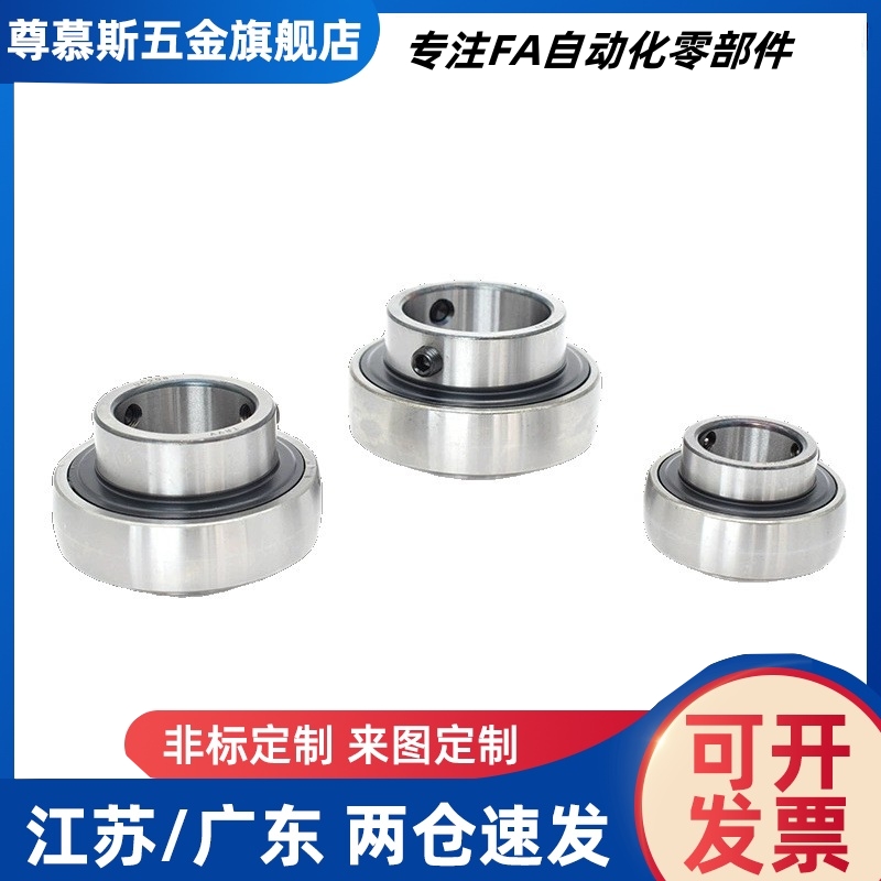 带顶丝轴承CSB202/203/204/205/206/CK001/CK002/08/003/004/005