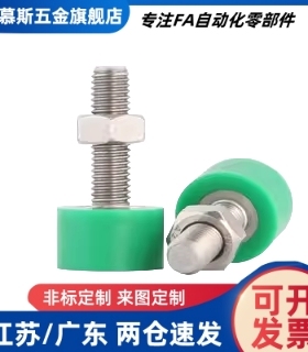 聚氨酯止动调整螺栓C-UNCH3/4/5/6-10/16/15/20/25/30/35/40/50