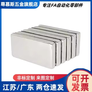 MGLN3/4/5/6/8/10/15/20/30方型磁铁