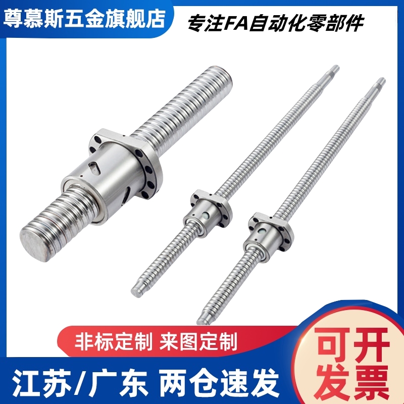 米S米款滚珠丝杠 C-TBSB/SE2005/10/20-[200-2000/1]压轧型丝杆