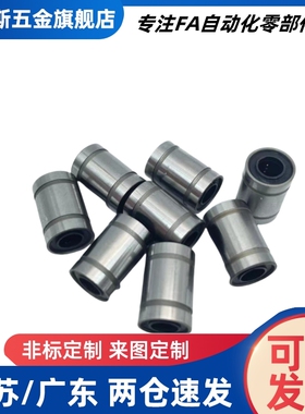 超短镀镍 LMUT6 8 10 12 13 16 20 25 30 短型直线轴承