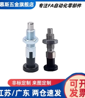 C- PXYAT PXYKT SXYAT SXYKT5/6/8/8L/10/10L/12自锁型旋钮柱塞