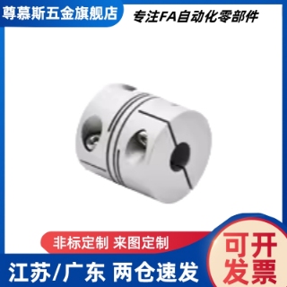 平行线式联轴器 螺钉夹紧短型 DBH01/02 11-D12 16 20 25 32