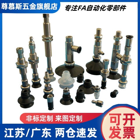 J-WES26/WES27 J-WET36/WET37 真空吸盘金具