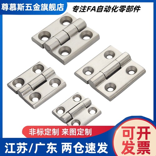 E-HFC85-47/47A/63 铝合金铰链蝶形型材合页钣金门折