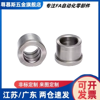 钢套肩型夹具衬套JBHC JBHN JBHM JBH4 5 6 8 10 12 15 16 20 25