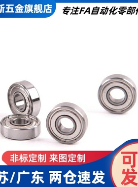 小径滚珠轴承 BAF682ZZ/682AZZ/683ZZ/684ZZ/685ZZ/686ZZ/687ZZ