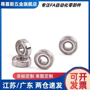 小径滚珠轴承 BAF682ZZ/682AZZ/683ZZ/684ZZ/685ZZ/686ZZ/687ZZ