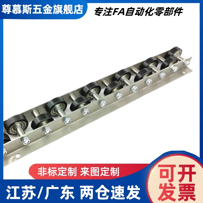CRON不锈钢重型钣金属流利条福来轮钢板聚氨酯包胶