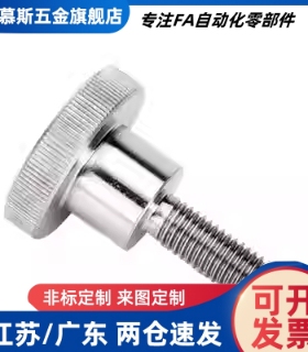 把手NKB3/4/5/6/8/10-6/10/16/20/25/30/40 304不锈钢压纹旋钮