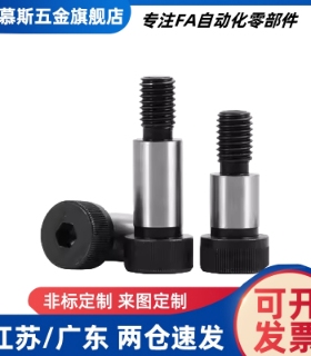 塞打螺丝 登高螺栓 GMSB4/5/6-10/15/20/25/30/35/40