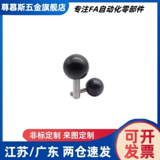 替代旋转球 转动小手柄 C-PBG6/8/10-20/25/30把手握把怡合