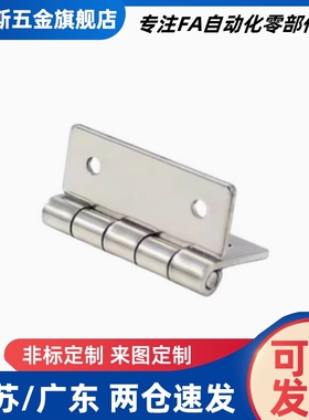 不锈钢蝶形铰链 替代 HHKS25/30/40/50/65/75/90/100合页