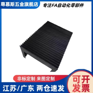 风琴罩防火布 U字型 NHC01/02/11/12/21/22-L500-X15/20/25/30-WH