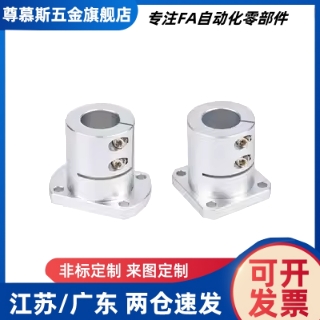 导向轴支座光轴固定座开口加长E-ATHWCBL20/E-ATHWSBL12 16 25 30