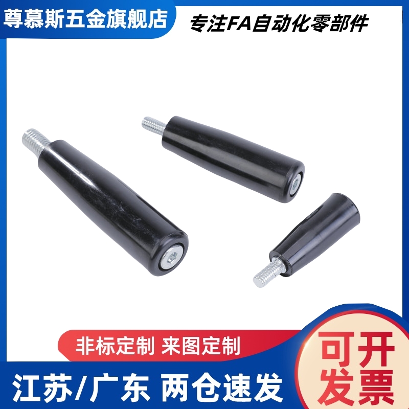 E-HAC22/25-M6/M8/M10/M12-L28/L40/L60/63/65/80/90/100转动手柄