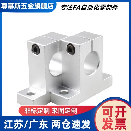 导向轴支座SHSTBN20-25-30-40/20/50/40T型开口型加厚型CLCBM20