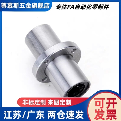 替代直线轴承 KCMH KCMHL-6 8 10 12 13 16 20 25