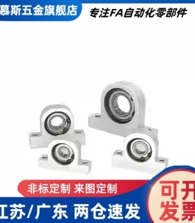 C-BGHK BHJ01-608 6900 6000 6200 6002ZZ-h20 h30立式带座轴承