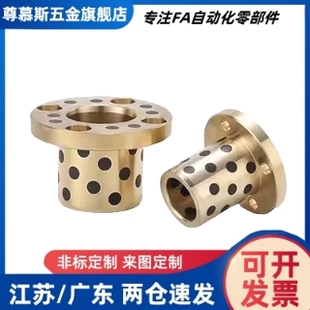 OFP01 无油衬套 L10 止推型