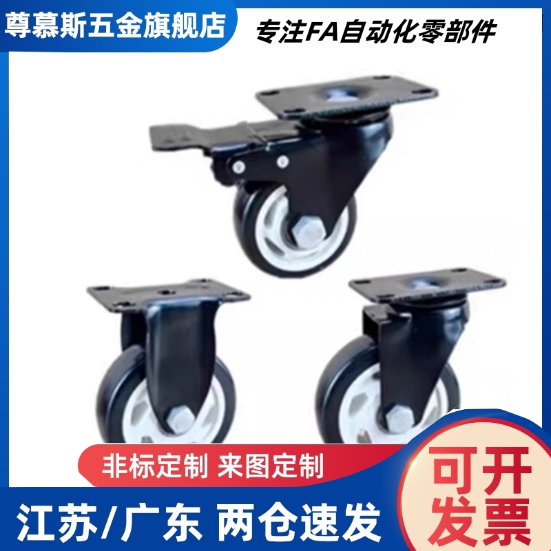 脚轮中载C-CTES C-CTEK C-CTEJ80 100 125-N尼龙 万向轮