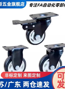 脚轮中载C-CTES C-CTEK C-CTEJ80 100 125-N尼龙 万向轮