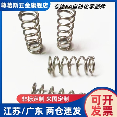 VUF VUH VUL VUM VUR VUT VUY内基准不锈钢压缩弹簧