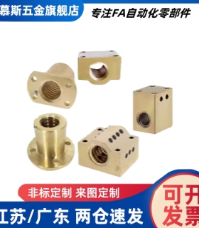 梯形丝杆螺母切边方形螺帽NSAR/NSBR-8 10 12 16 20 25 32 36 40