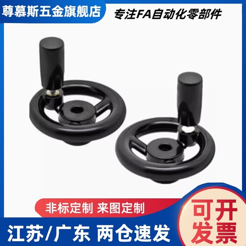 塑钢手轮 三幅手轮 圆轮缘手轮 HAL91-D80/D100/D125