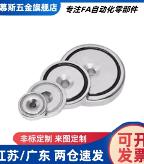 树脂固定型带座磁铁 C-WCT-D16-D20-25-32 BMG31-D16-D20-D25-D32