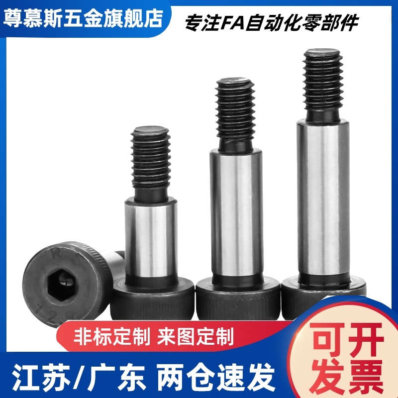 轴肩螺钉PACK-TBH42 05 TBH02-d8 d6 d16-L30 L40 L50-F8 F10 F15