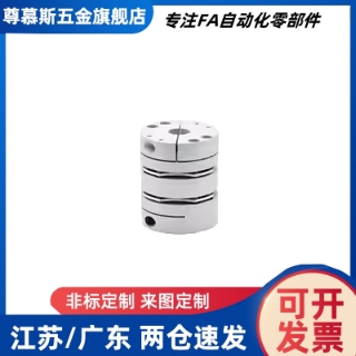 单双膜片式联轴器 碳钢螺钉夹紧型 DBJ06/16/28/38-D65/D87-d-e