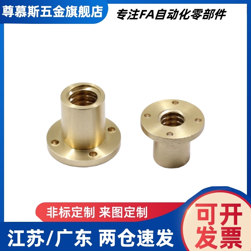 梯形丝杠螺母LJP60 61 62 63 66 67 68 69 -8 10 12 14 16 18 20