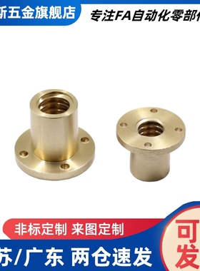 梯形丝杠螺母LJP60 61 62 63 66 67 68 69 -8 10 12 14 16 18 20