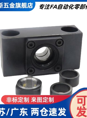 矮型丝杠支座组件方型BSV BUV 6/8/10/12/15/20滚珠丝杆支撑座