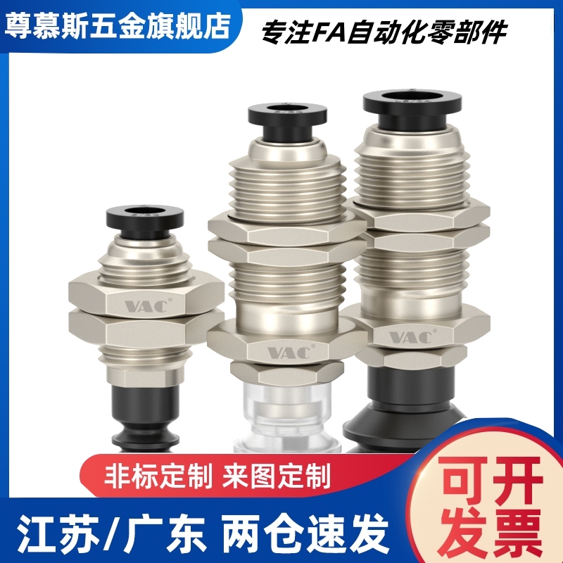 真空吸盘 吸附固定座 固定式MVDTN/ MVCTN/MVCTE4/6/8