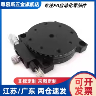 ELF01-38/60/85/110/160R轴旋转滑台RPG38 60 85 110回转位移台