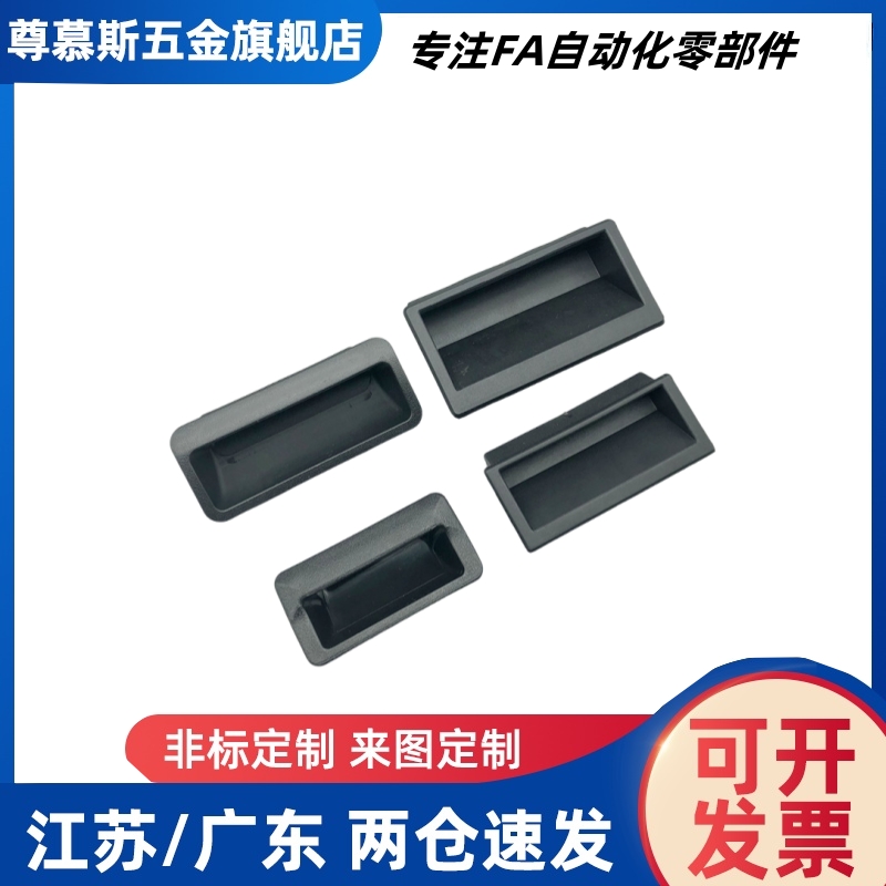 XAD11-77 XAD16-103.5 XAD21-A94/A110 XAC91-A92/A100嵌入式拉手