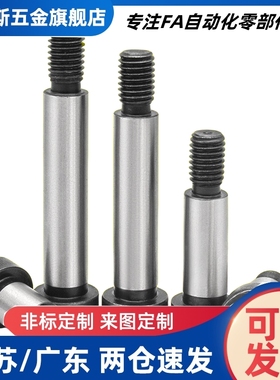 塞打螺丝登高螺栓GMSB4/5/6-10/15/20/25/30/35/40