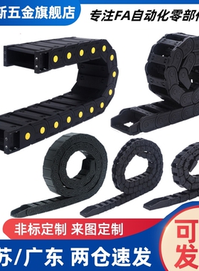 全封闭两侧打开型TFN30-C38 TFN30-C57 TFN30-C77-内高30上隆拖链