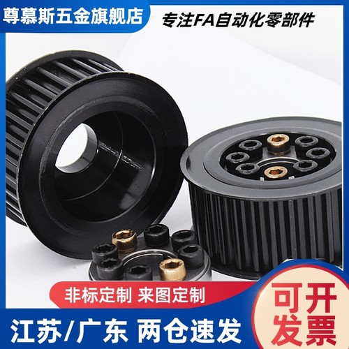 圆皮带用惰轮ENY02-A38 A48 A50 A60 A80A100A120A14同步轮