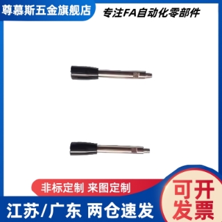 手柄固定握柄把手 C-LRGN8/10/12-83/101/121/125/150/132/