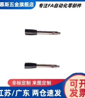 手柄固定握柄把手 C-LRGN8/10/12-83/101/121/125/150/132/